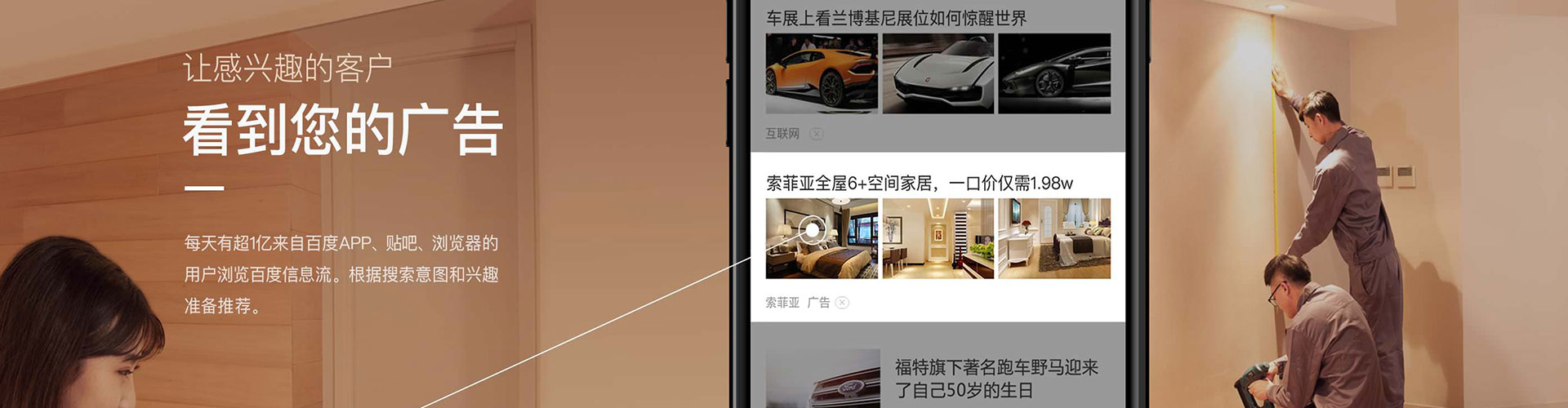 郧西百度信息流