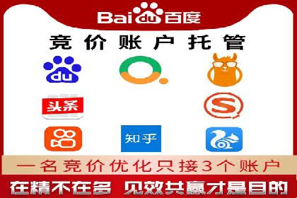 竞价广告开户全解析：一例成功企业的成长史